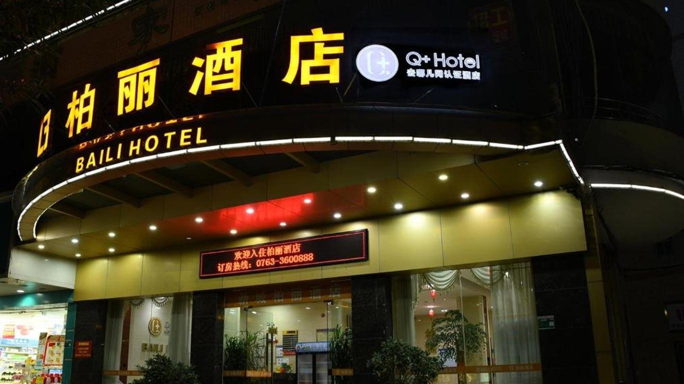Qingyuan Baili Hotel