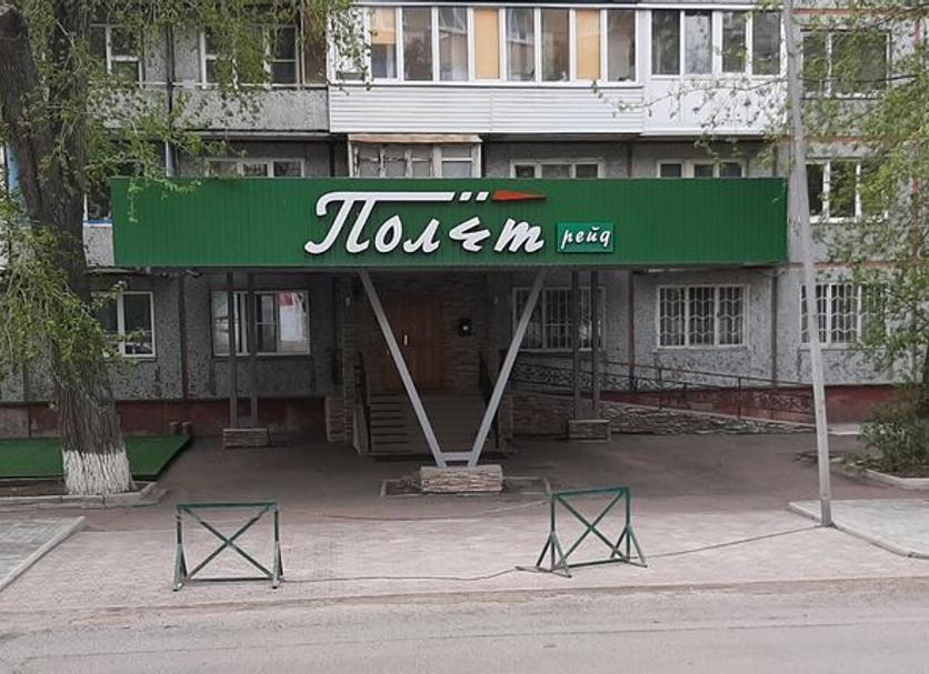 Building Photo