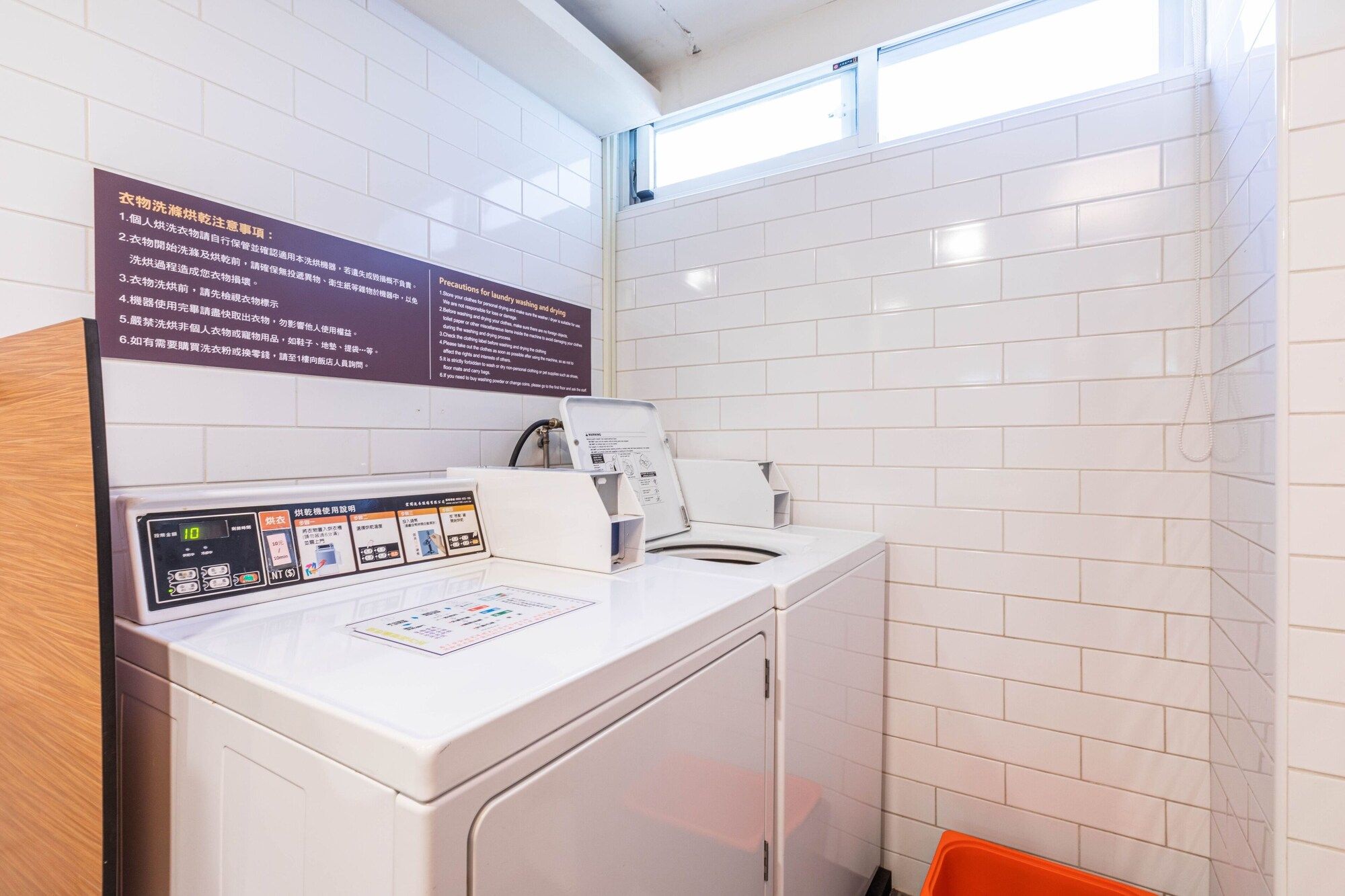 Laundry facility
